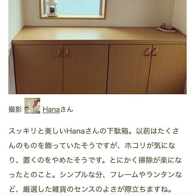 玄関/IKEA/掲載ありがとうございます♡/掲載して頂きました♡/狭いけど諦めない！...などのインテリア実例 - 2020-04-09 22:45:07