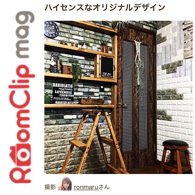 ronmaruさんの実例写真