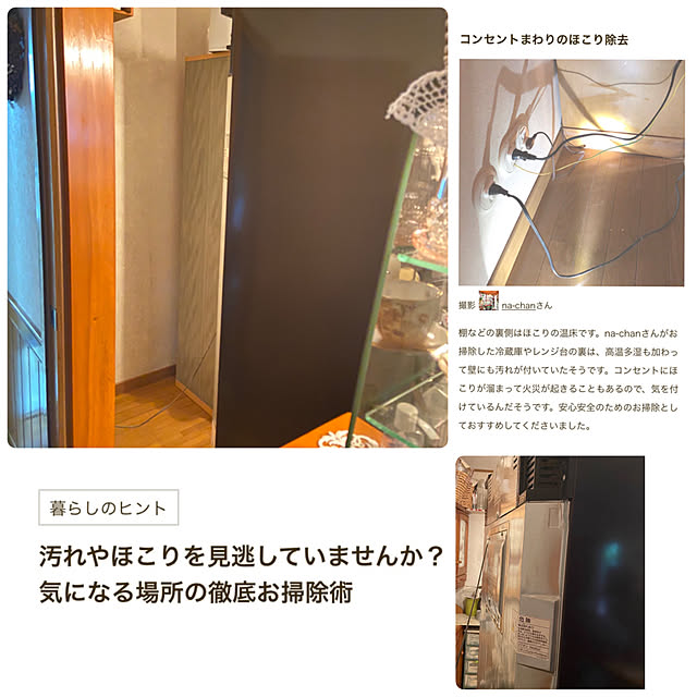 na-chanさんの実例写真