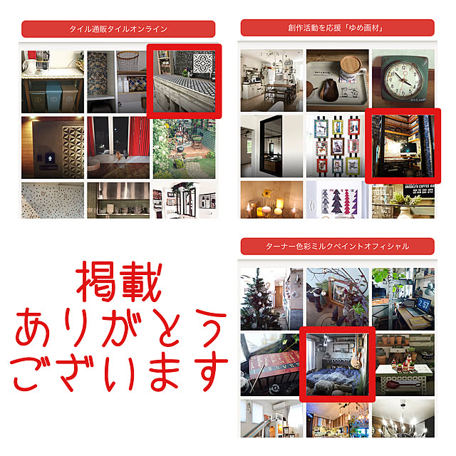 micoさんの実例写真