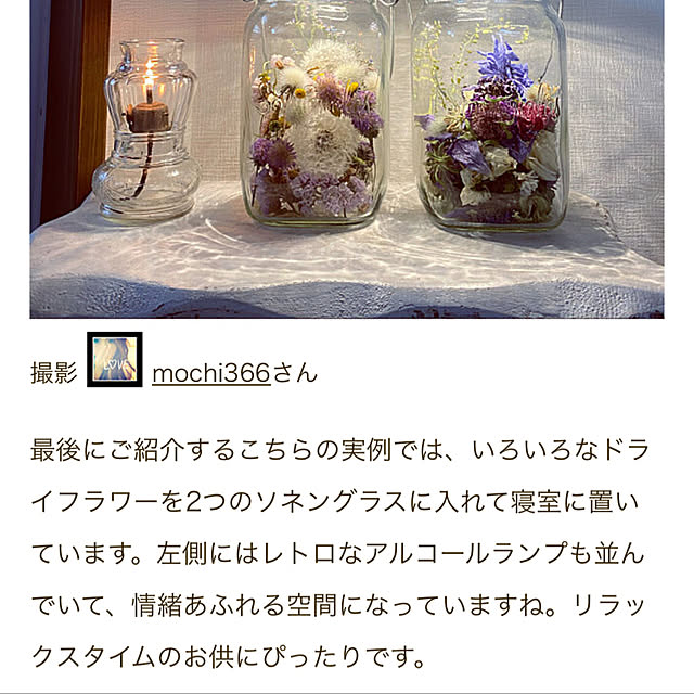 mochi366さんの実例写真