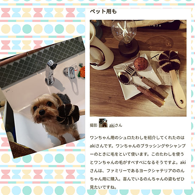 akiさんの実例写真