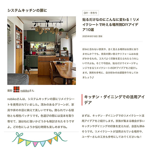 nobikoさんの部屋