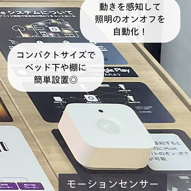 Philips_Hueさんの部屋