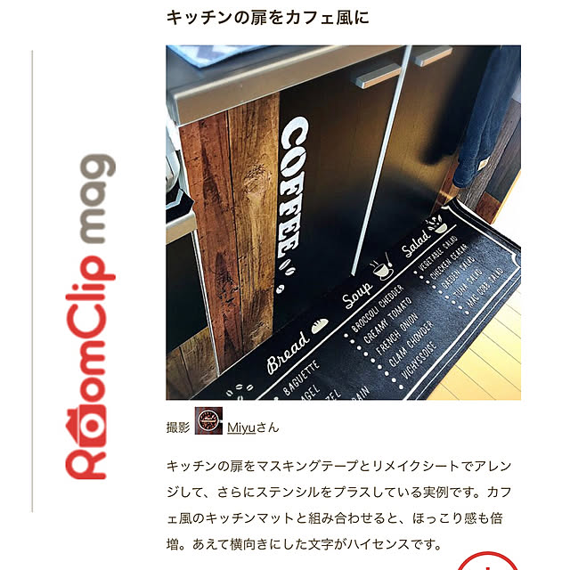 Miyuさんの実例写真