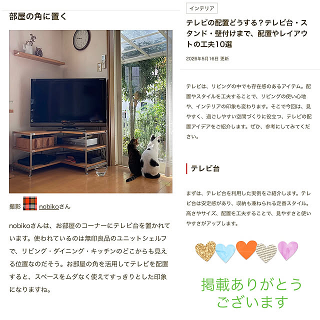 nobikoさんの部屋