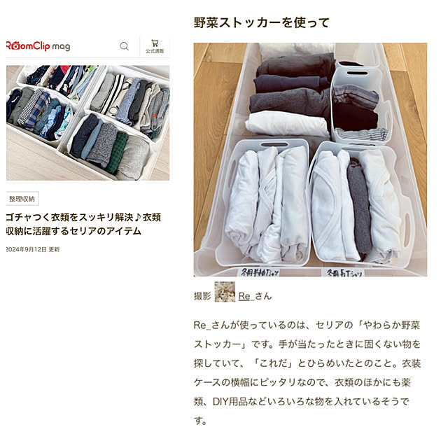 Re_さんの部屋