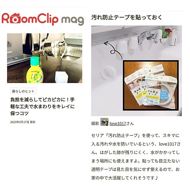 love1017さんの実例写真