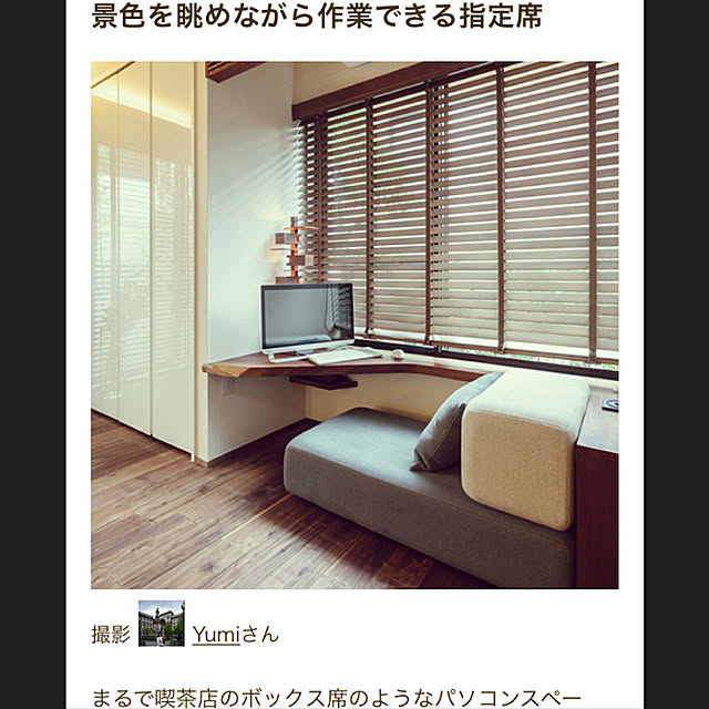 Yumiさんの実例写真