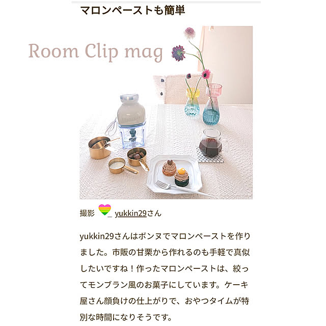 yukkin29さんの実例写真