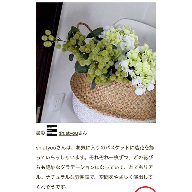 sh.atyouさんの実例写真