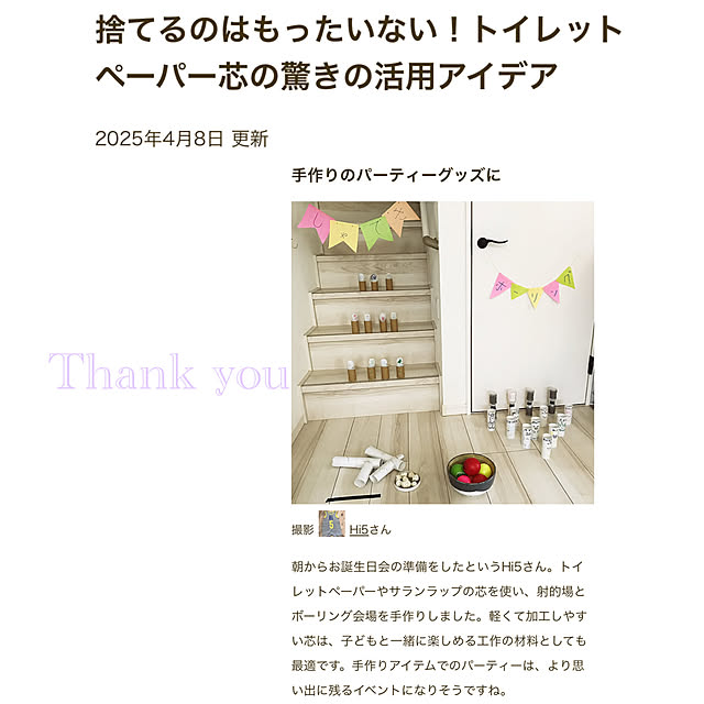 Hi5さんの部屋