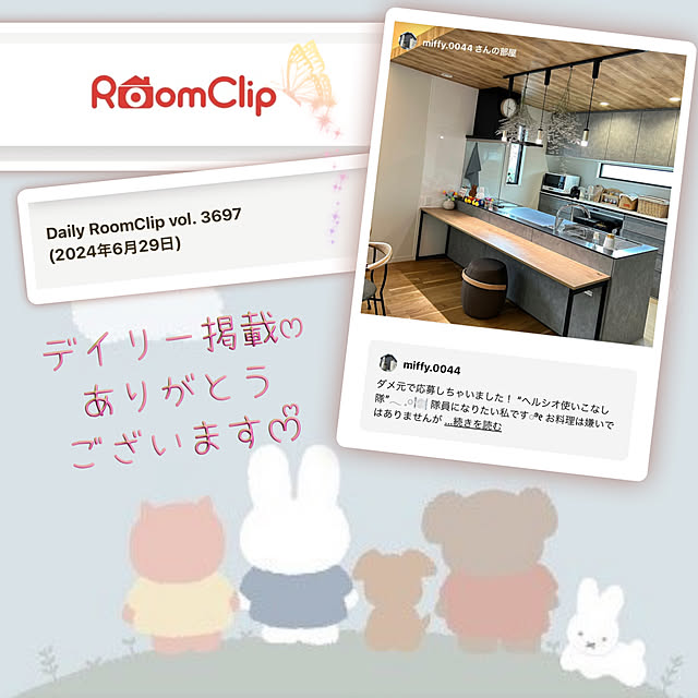 miffy.0044さんの実例写真
