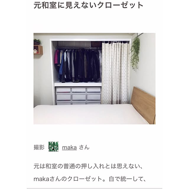 makaさんの実例写真