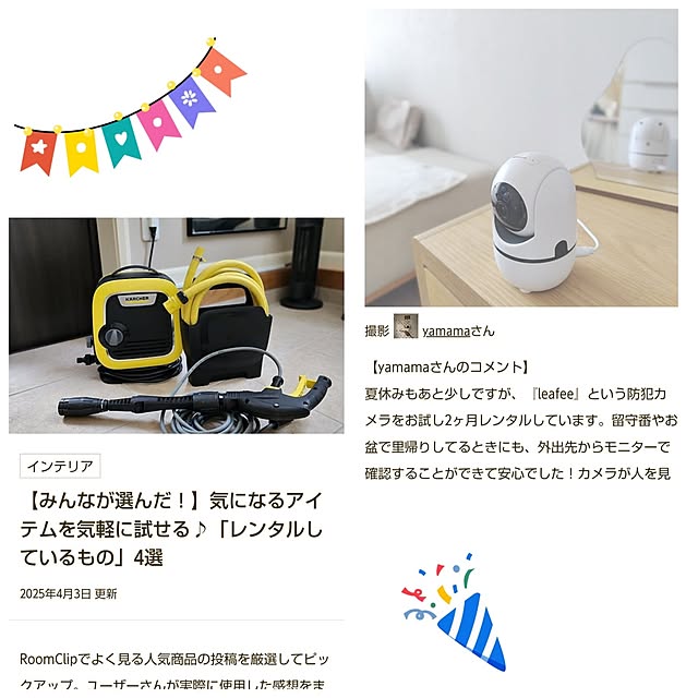 yamamaさんの実例写真