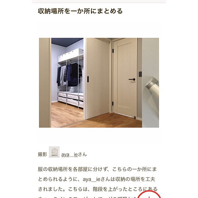 aya__ieさんの実例写真