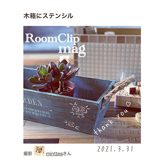 mintteaさんの実例写真