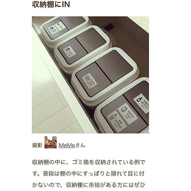 MeMeさんの実例写真