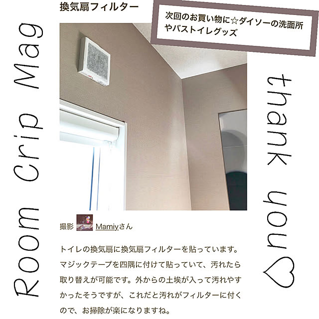 Mamiyさんの実例写真