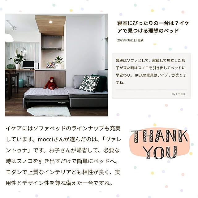 リビング/シンプルライフ/シンプルインテリア/リフォーム・リノベーション/IKEA...などのインテリア実例 - 2025-03-02 14:24:09