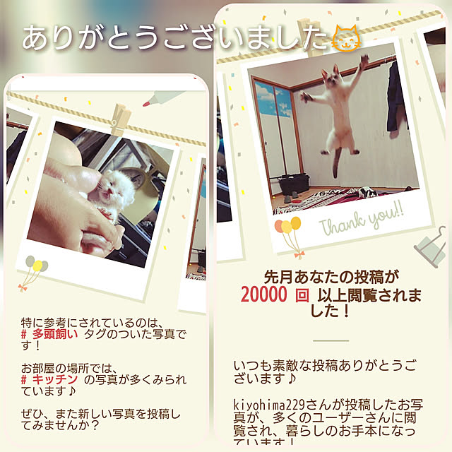 kiyohima229さんの実例写真