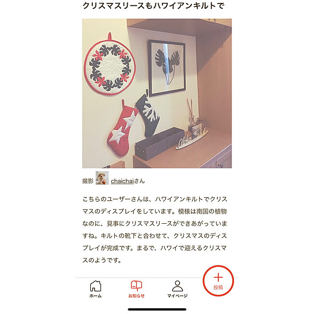 chaimomさんの実例写真