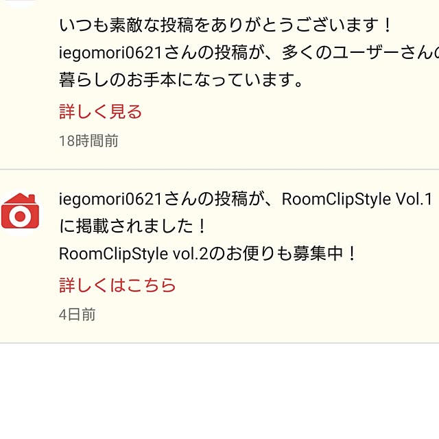 iegomori0621さんの実例写真