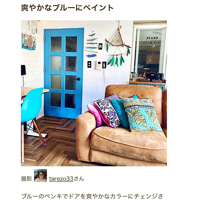 tarezo33さんの実例写真