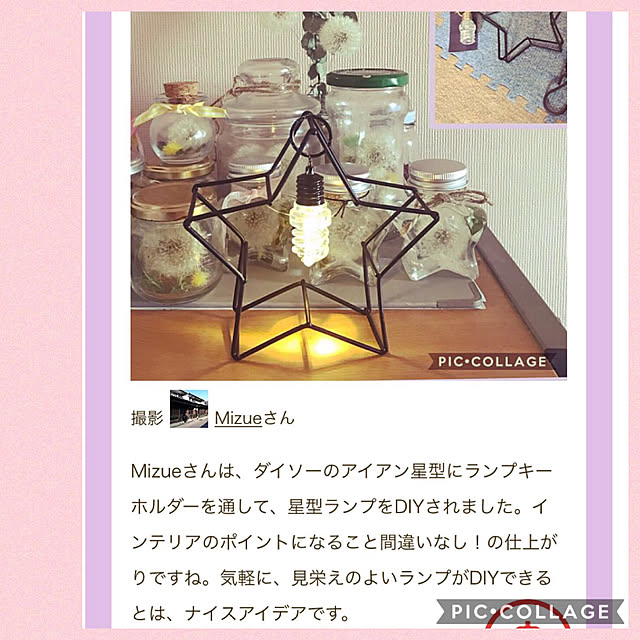 Mizueさんの実例写真