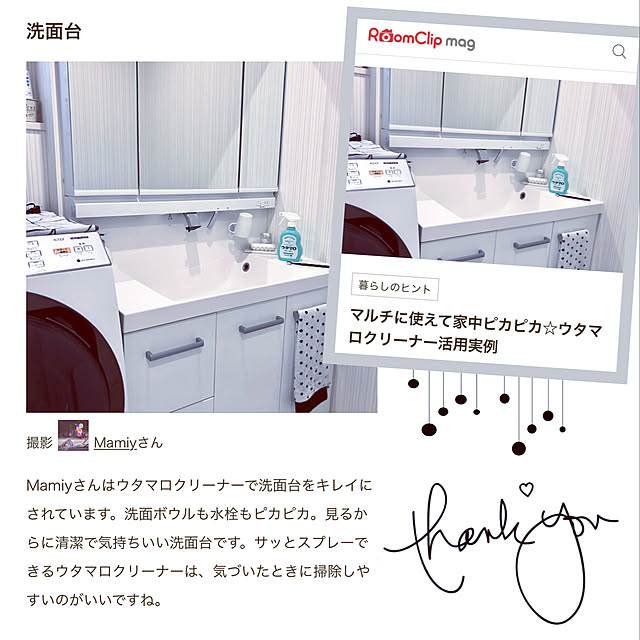 Mamiyさんの実例写真
