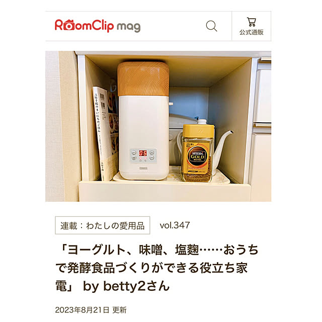 betty2さんの実例写真