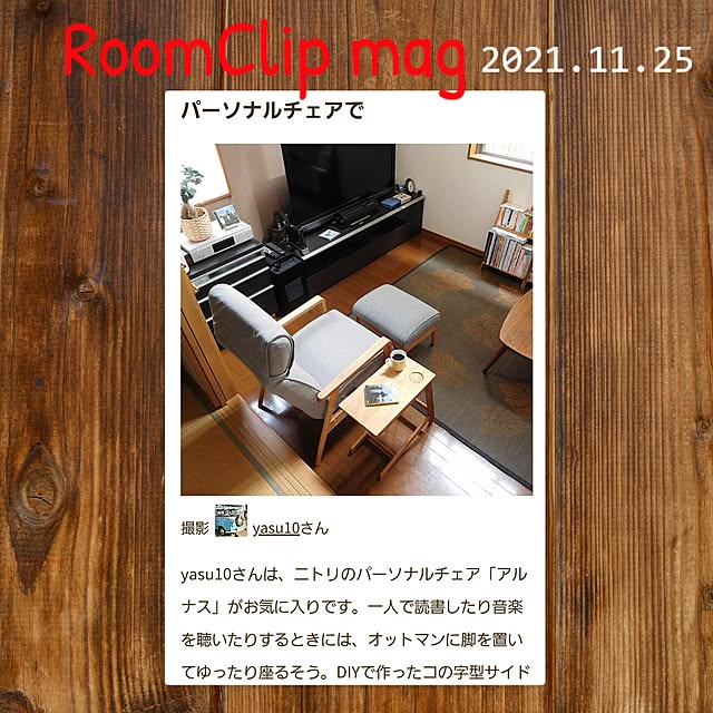 yasu10さんの実例写真