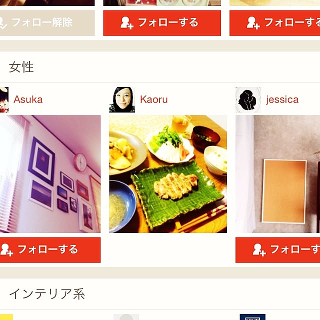 Kaoruさんの実例写真