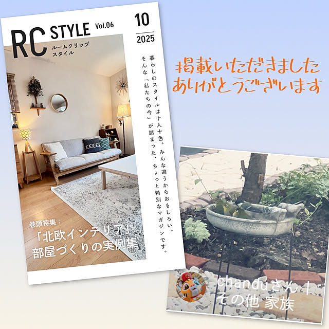 chanduさんの実例写真