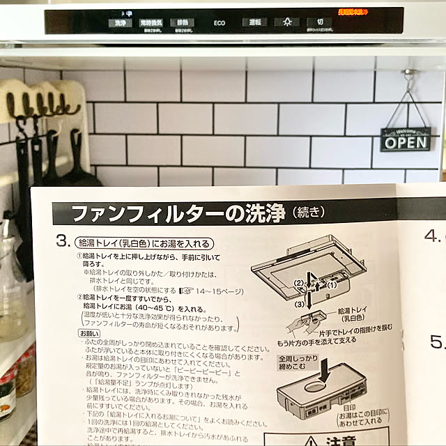 samanthakitchenさんの実例写真