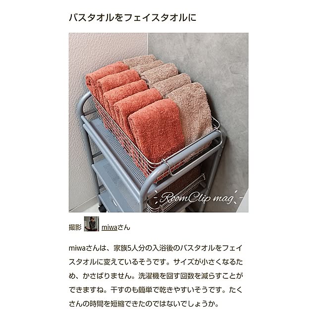 miwaさんの実例写真