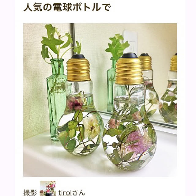 tirolさんの実例写真