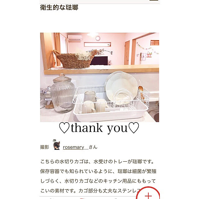 rosemary__さんの実例写真