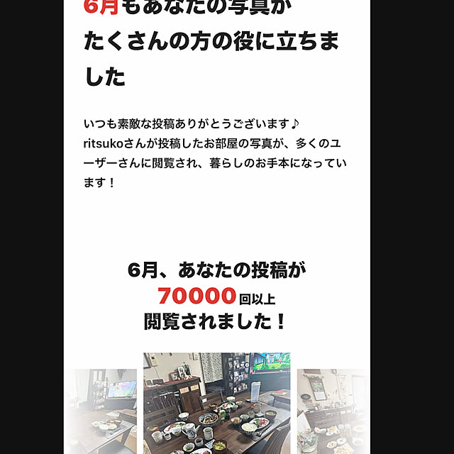 ritsukoさんの実例写真