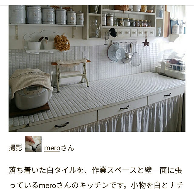 meroさんの実例写真