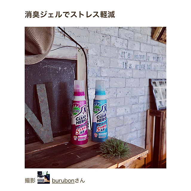 burubonさんの実例写真