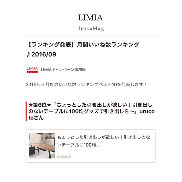 バス/トイレ/LIMIAやってます/日本ど真ん中岐阜県支部/アメブロやってます/100均...などのインテリア実例 - 2016-10-07 11:36:17