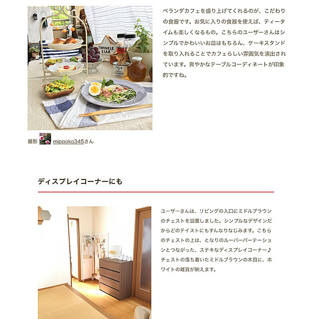 mippoko345さんの実例写真