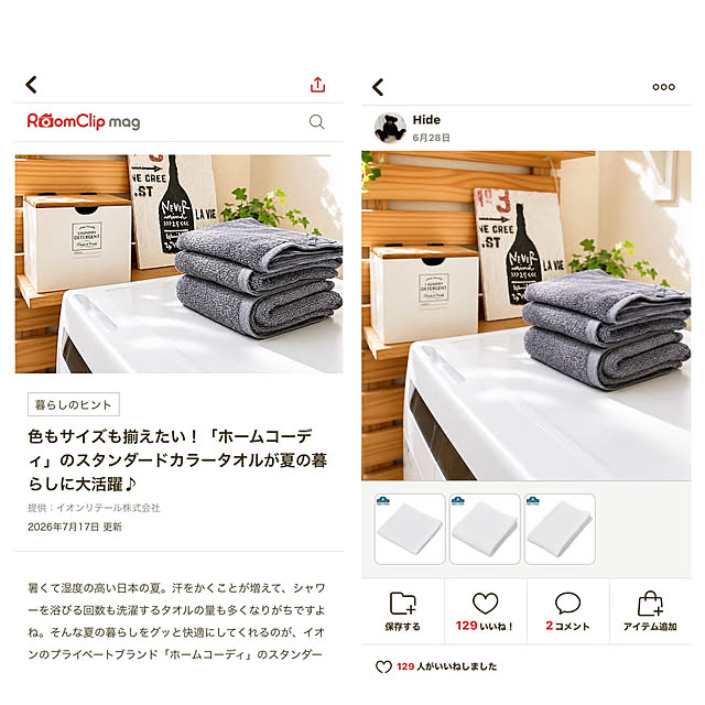 Hideさんの実例写真