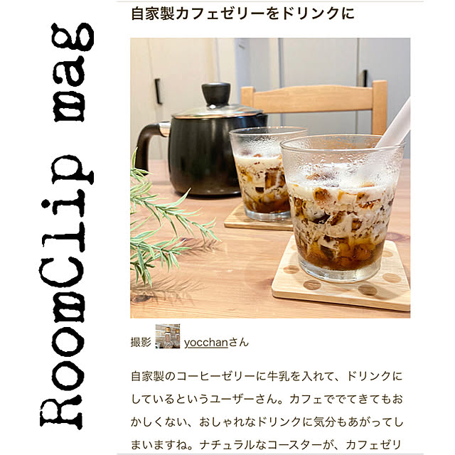 yocchanさんの実例写真