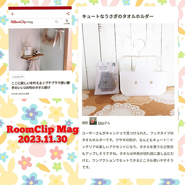 hiroさんの実例写真