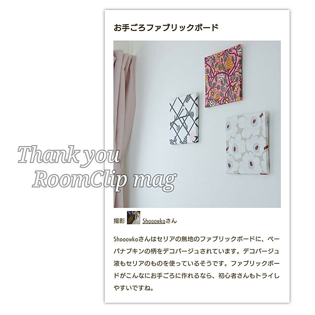 Shooowkoさんの実例写真