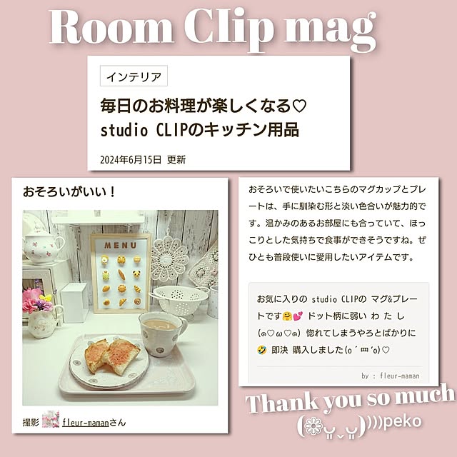 fleur-mamanさんの実例写真