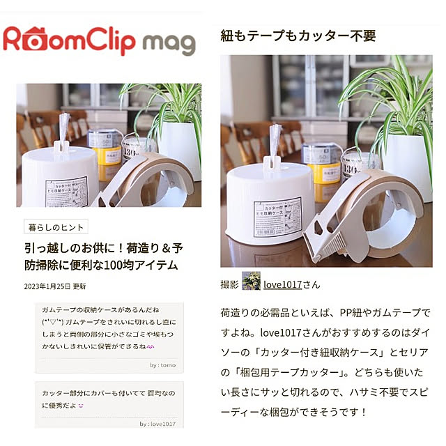 love1017さんの実例写真
