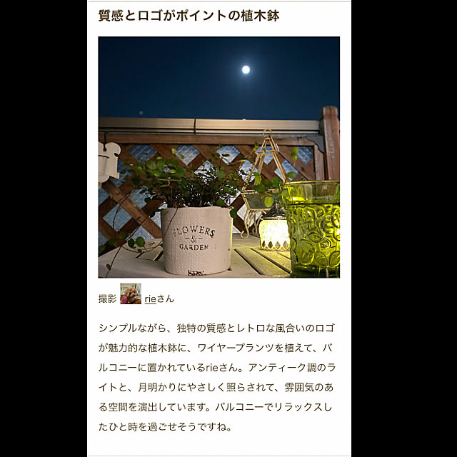 rieさんの実例写真